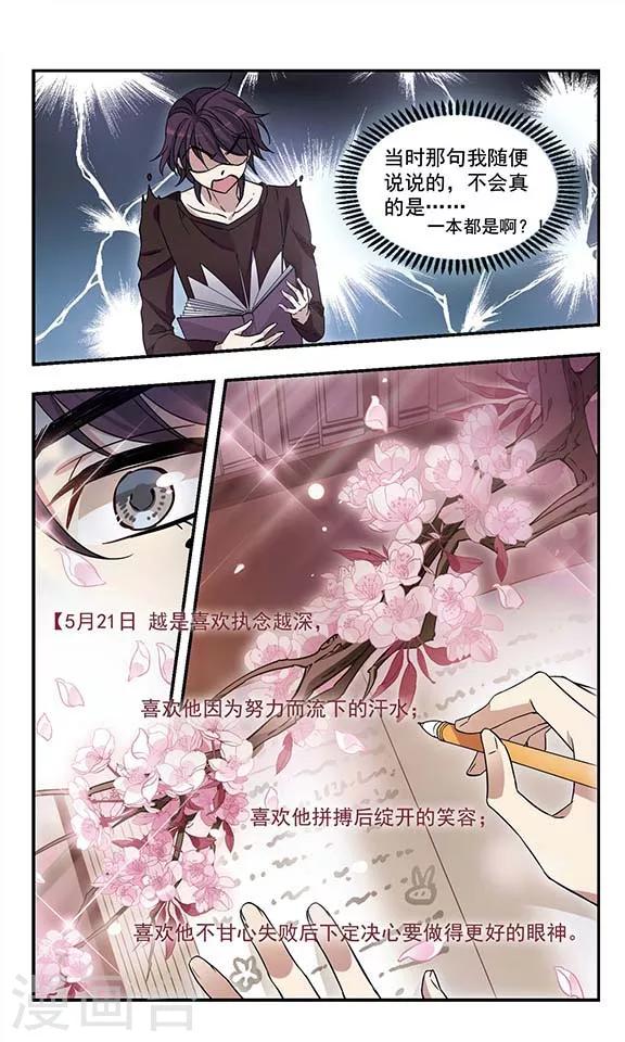 第3话 寻觅内心的声音-第3话