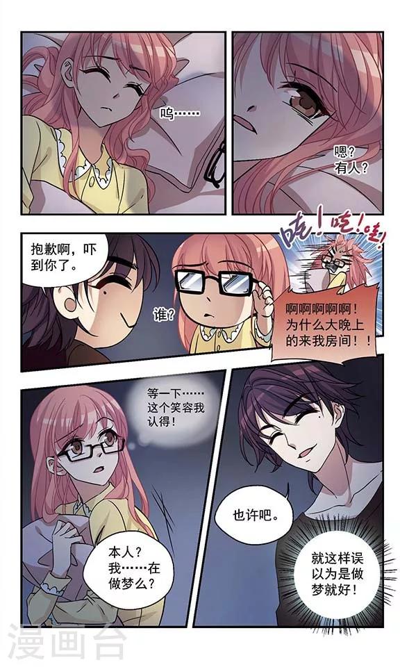 第3话 寻觅内心的声音-第3话