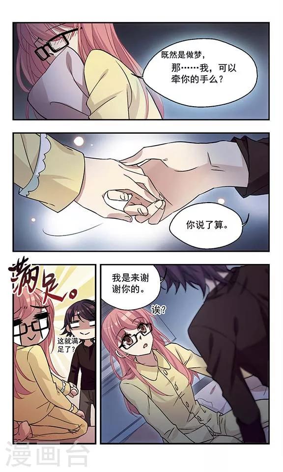 第3话 寻觅内心的声音-第3话