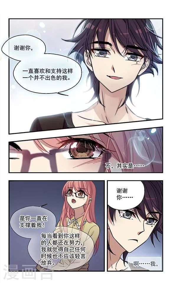 第3话 寻觅内心的声音-第3话