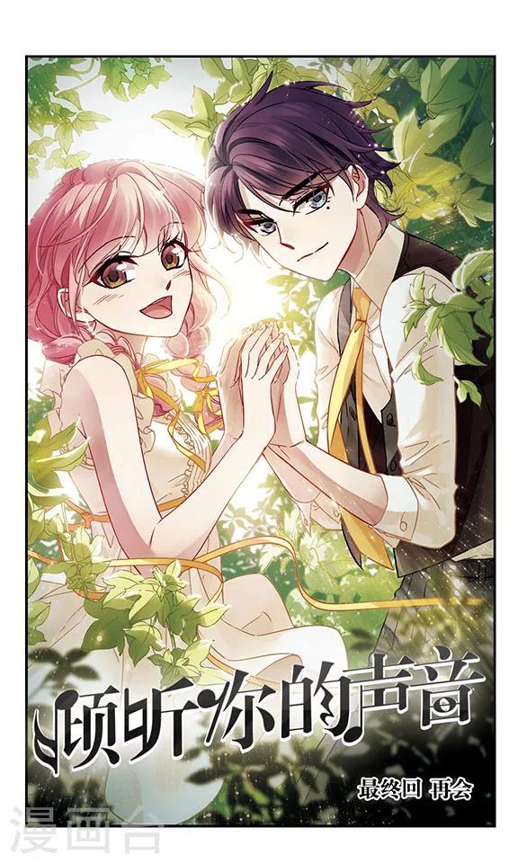 最终话 再会-第5话