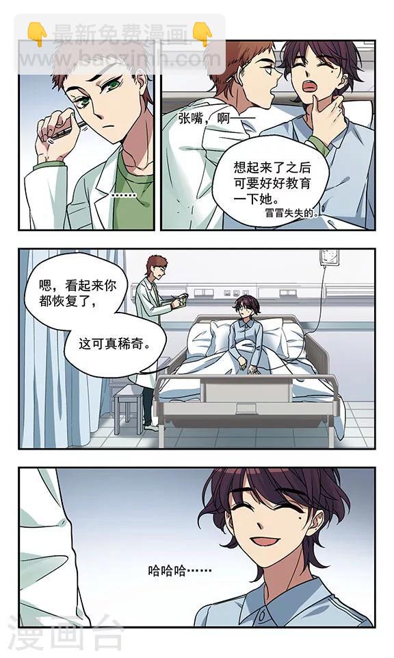 最终话 再会-第5话