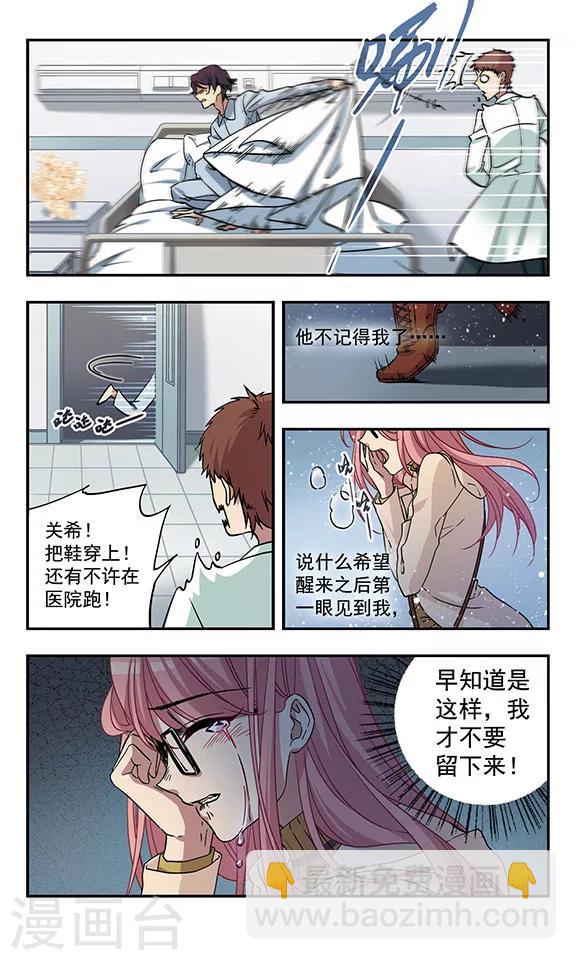 最终话 再会-第5话