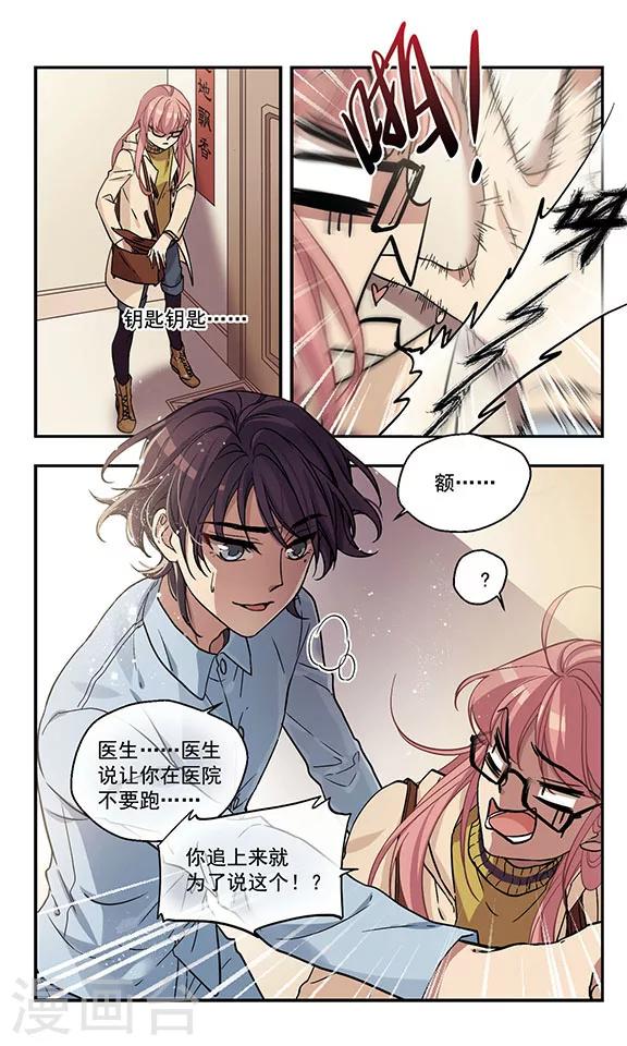 最终话 再会-第5话