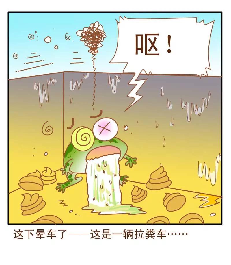 青蛙王子 - 第1話(1/3) - 5