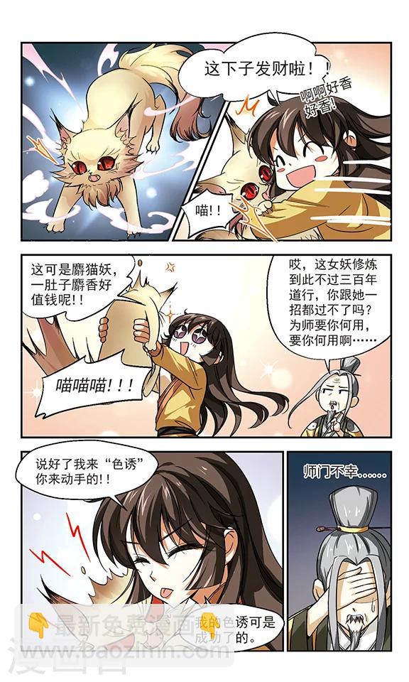 第1话 初入长安-第1话