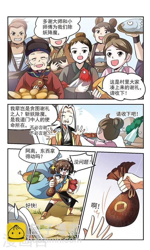 第1话 初入长安-第1话