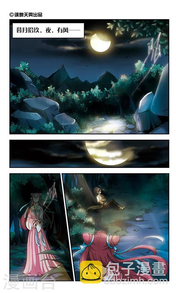 第1话 初入长安-第1话