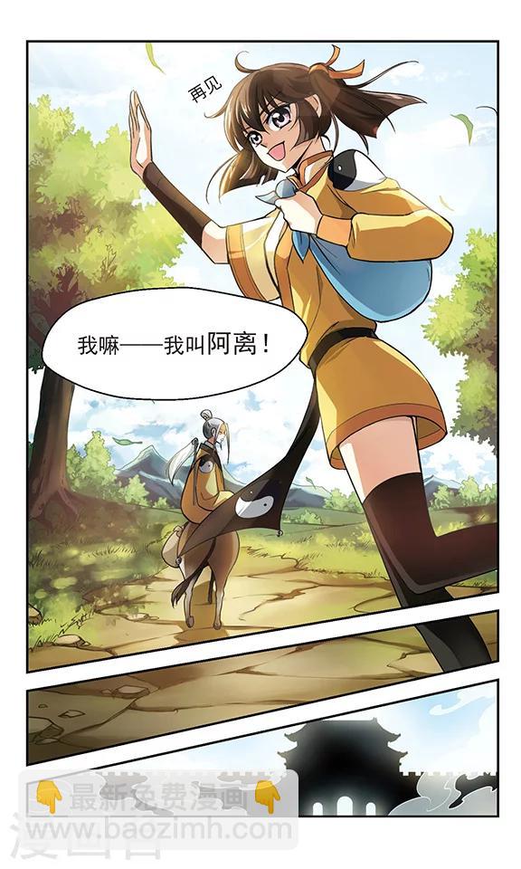 第1话 初入长安-第1话