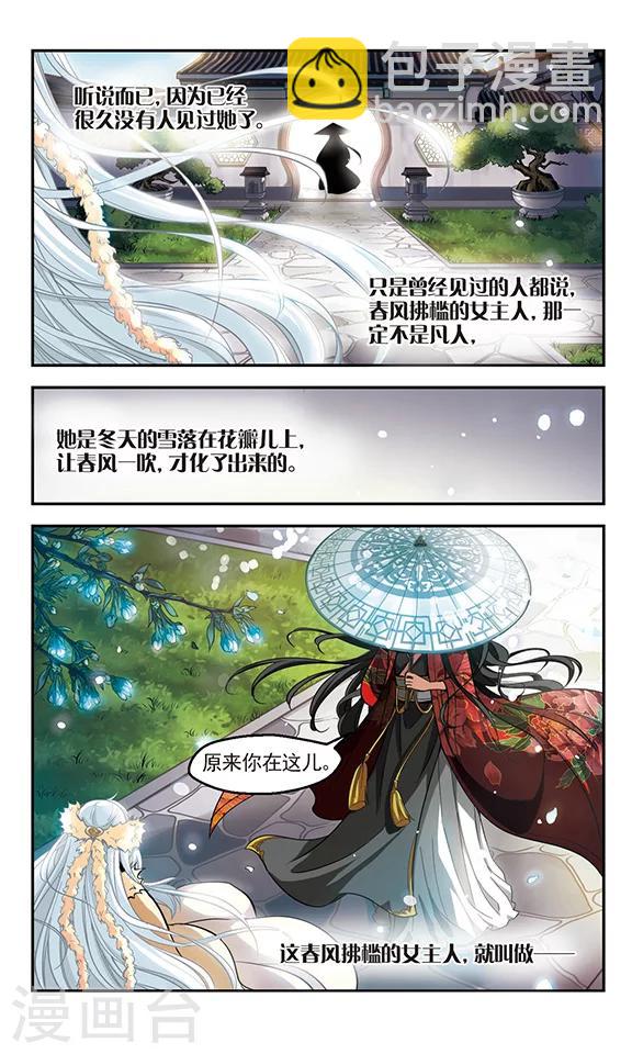 第1话 初入长安-第1话