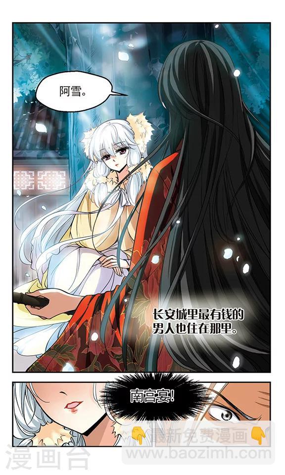 第1话 初入长安-第1话