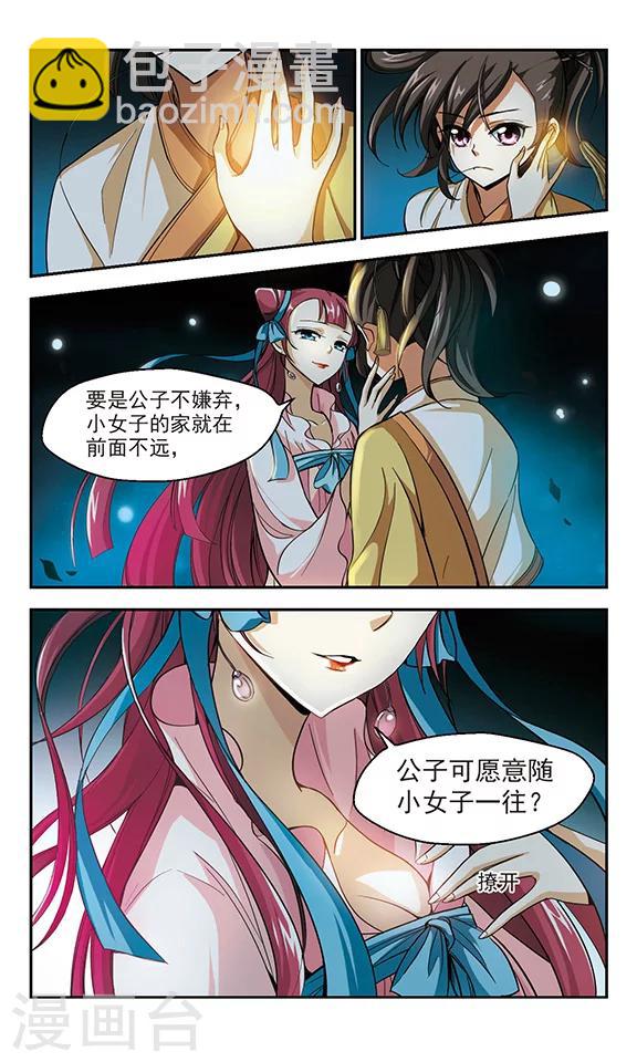 第1话 初入长安-第1话