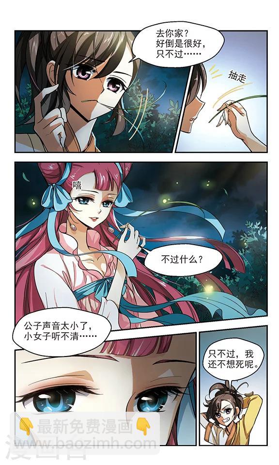 第1话 初入长安-第1话