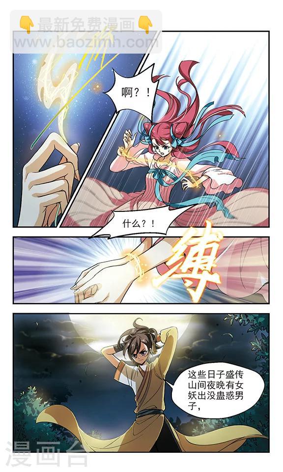 第1话 初入长安-第1话