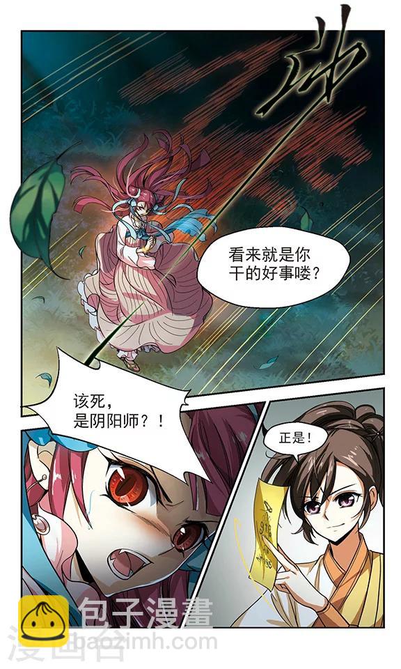 第1话 初入长安-第1话