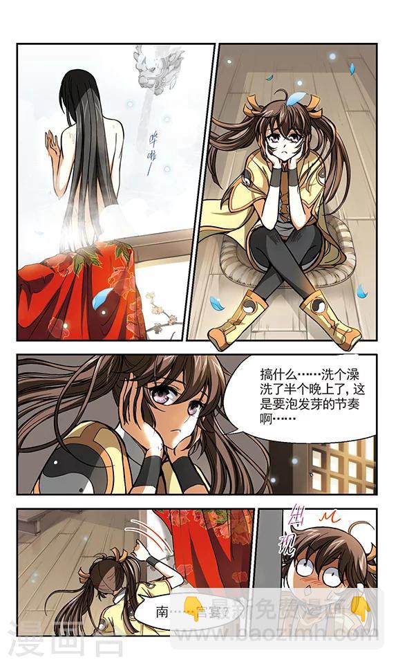 第10话 东都洛阳-第11话