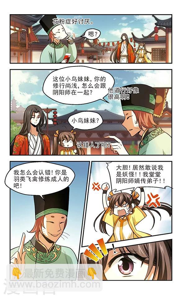 第12话 洛阳牡丹赋-第13话