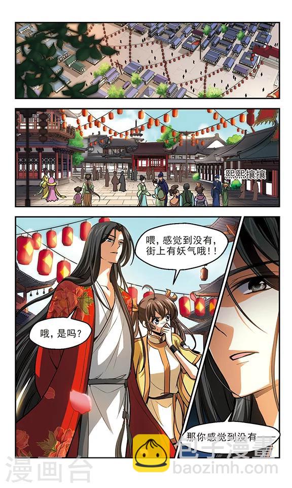 第12话 洛阳牡丹赋-第13话