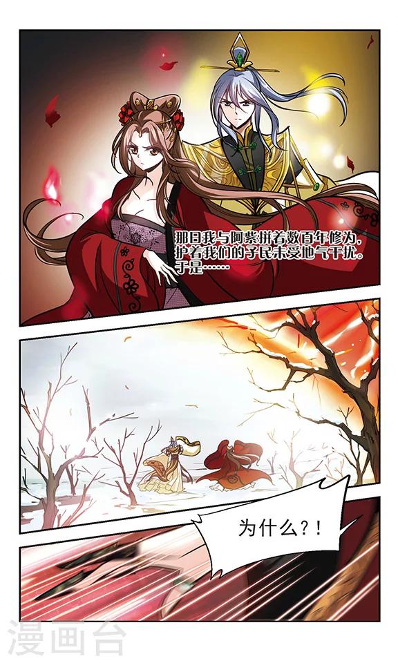 第14话 火债，血偿-第15话