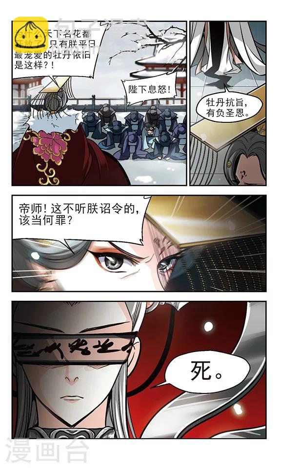 第14话 火债，血偿-第15话