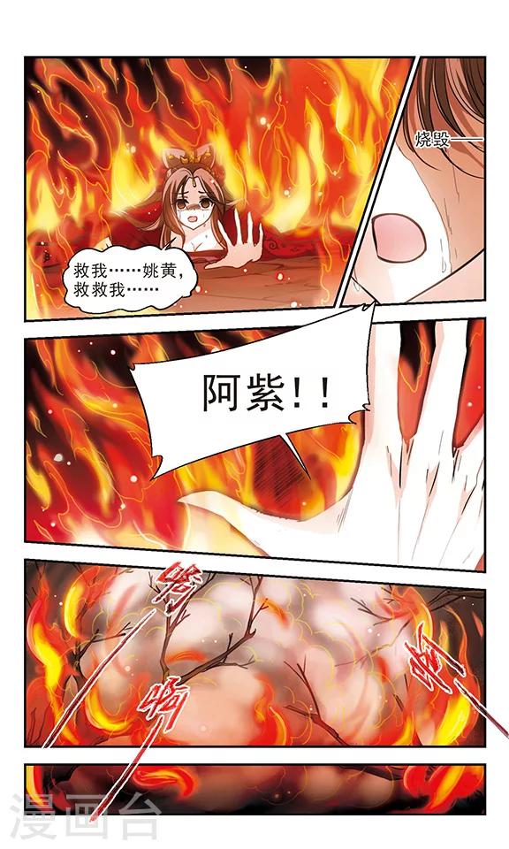 第14话 火债，血偿-第15话