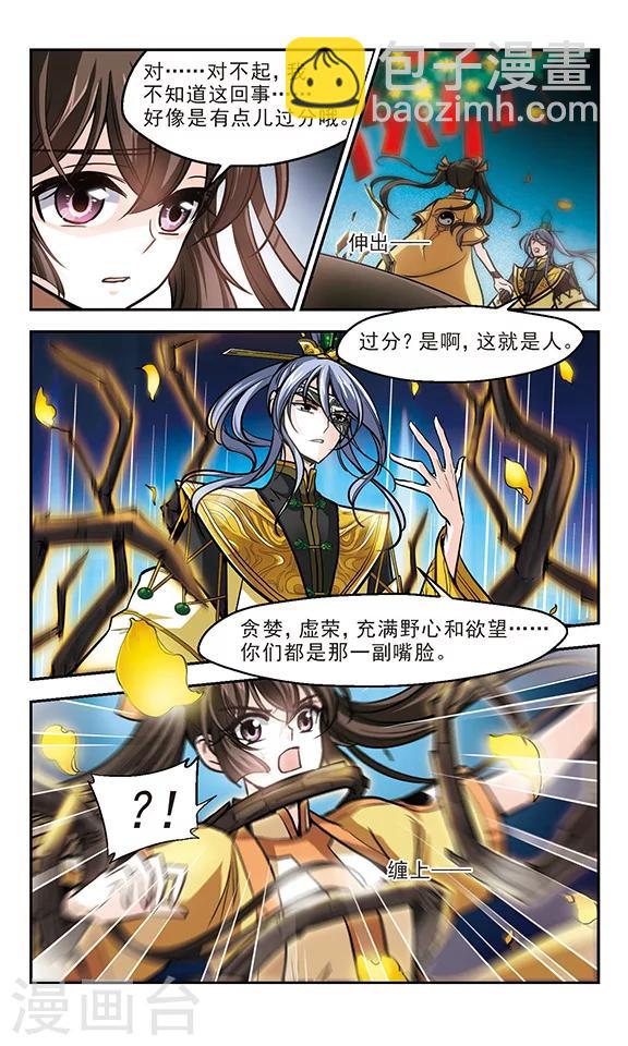 第14话 火债，血偿-第15话