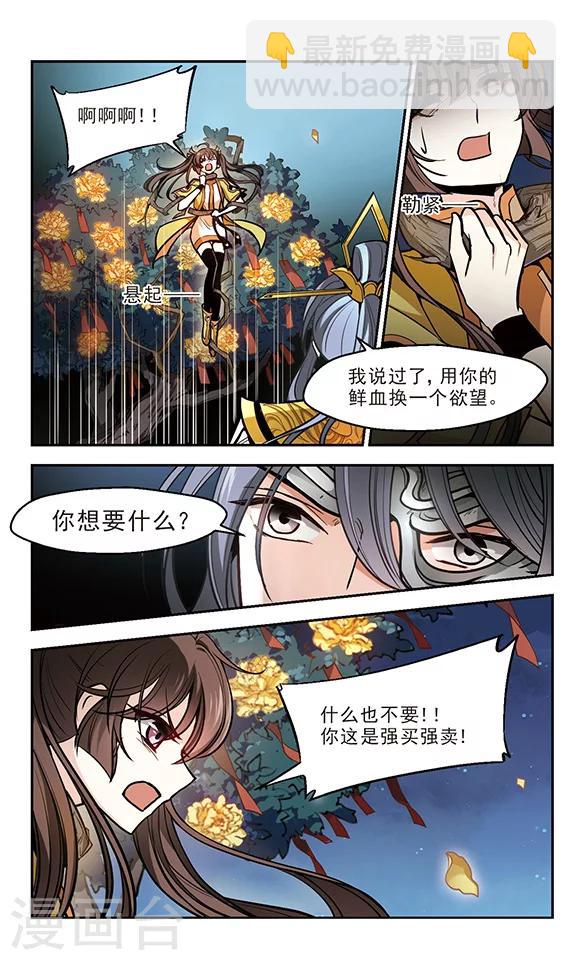 第14话 火债，血偿-第15话