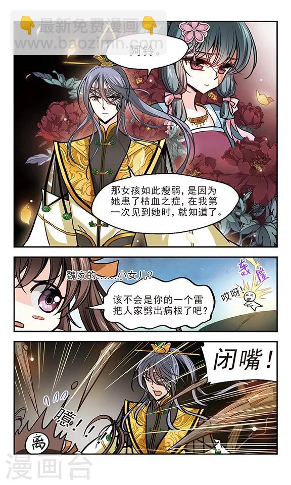 第14话 火债，血偿-第15话