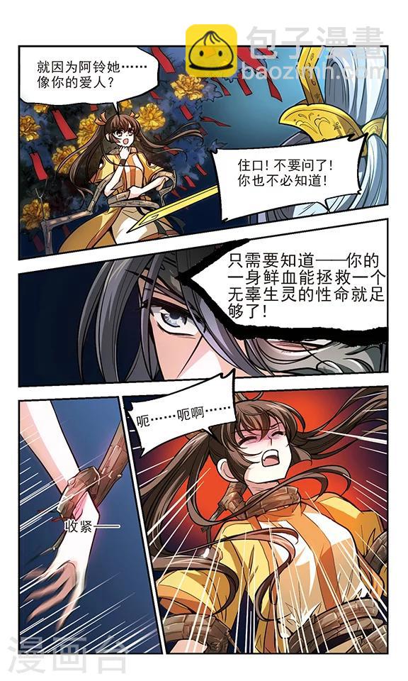 第14话 火债，血偿-第15话