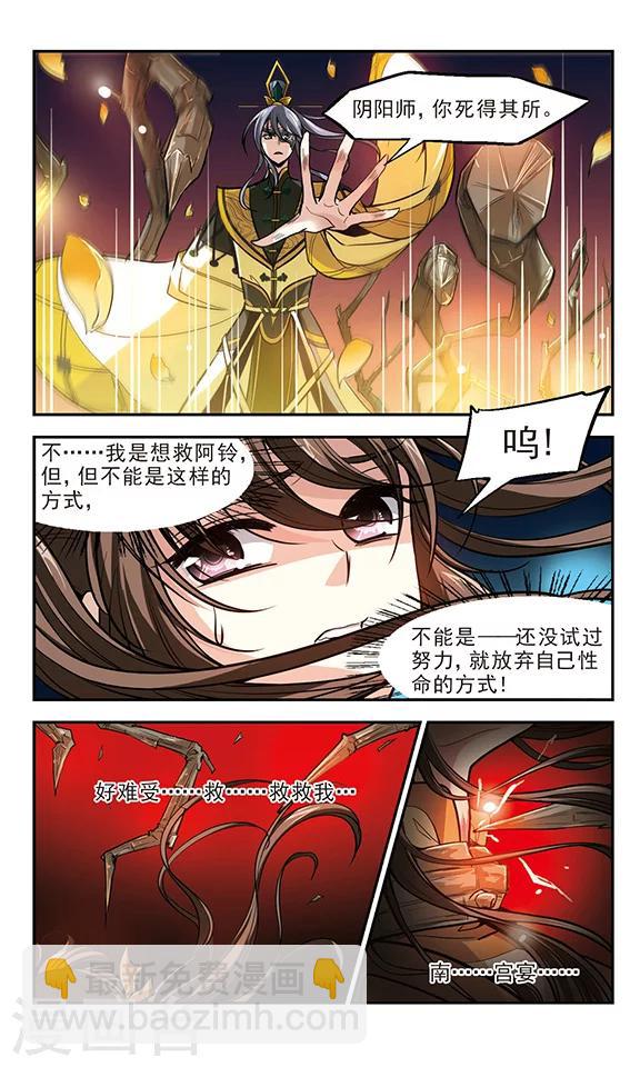 第14话 火债，血偿-第15话