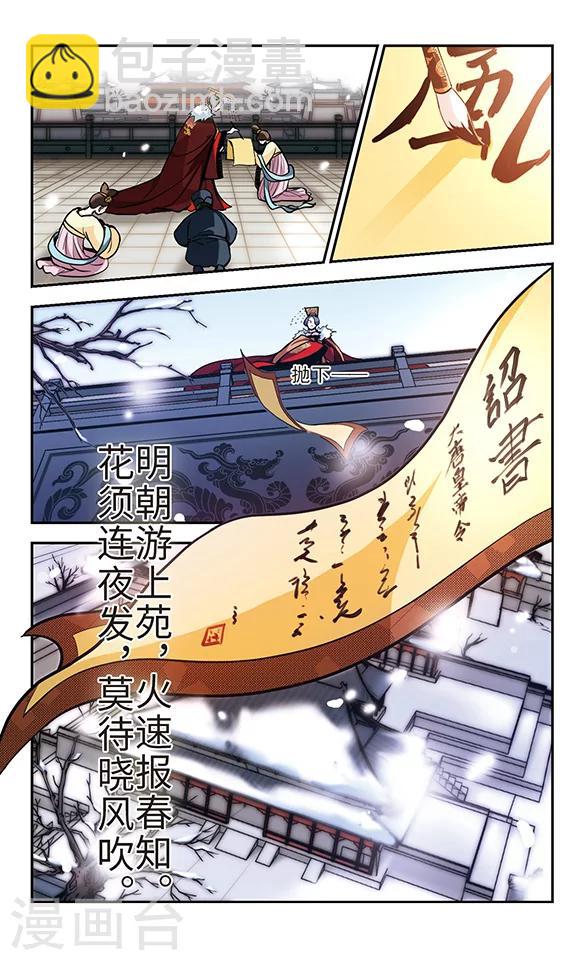 第14话 火债，血偿-第15话