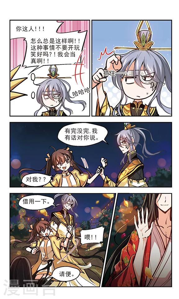 第16话 百妖之宴-第17话