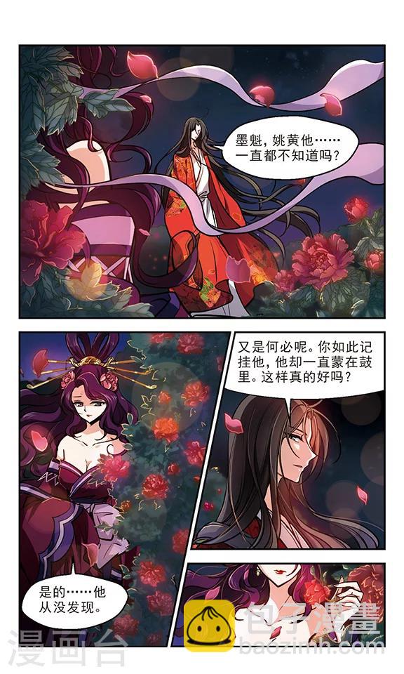 第16话 百妖之宴-第17话