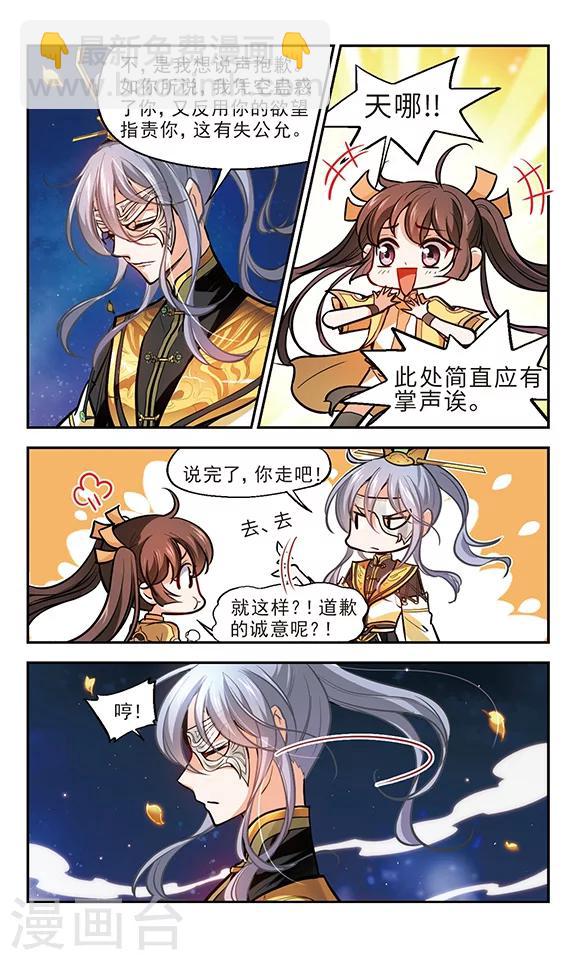 第16话 百妖之宴-第17话