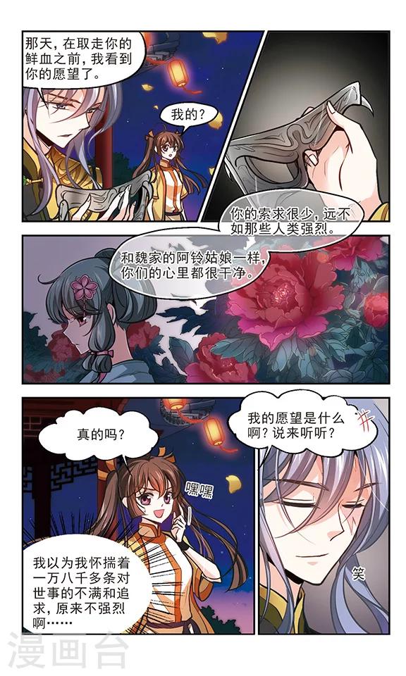 第16话 百妖之宴-第17话