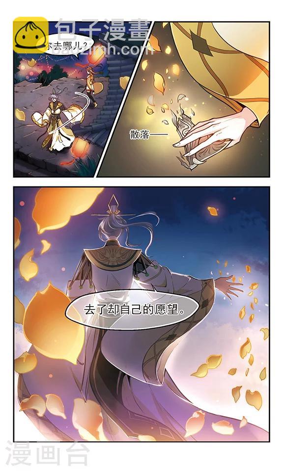 第16话 百妖之宴-第17话