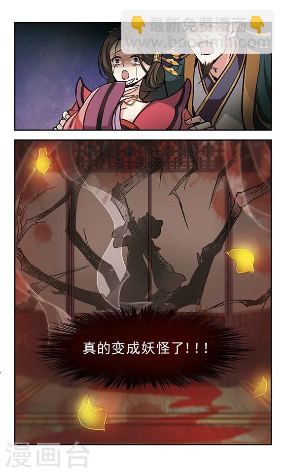 第16话 百妖之宴-第17话