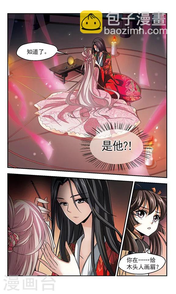 第3话 人形师-第3话