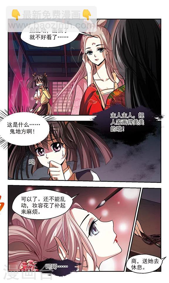 第3话 人形师-第3话