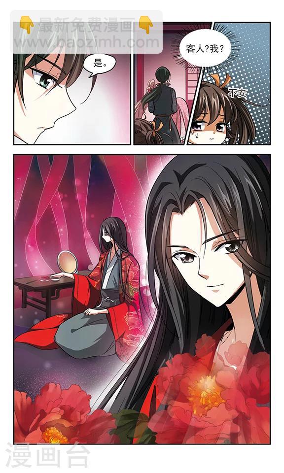 第3话 人形师-第3话