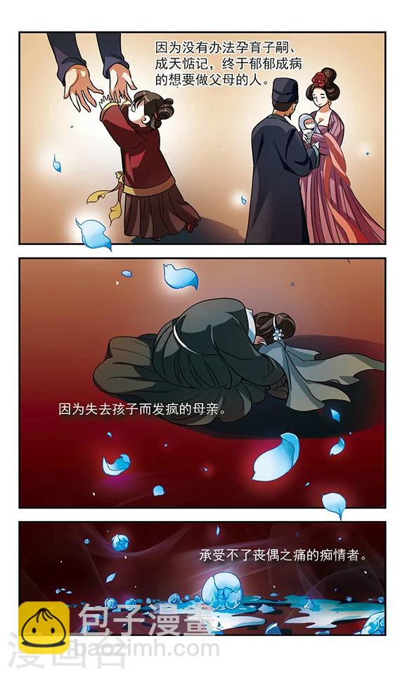 第3话 人形师-第3话