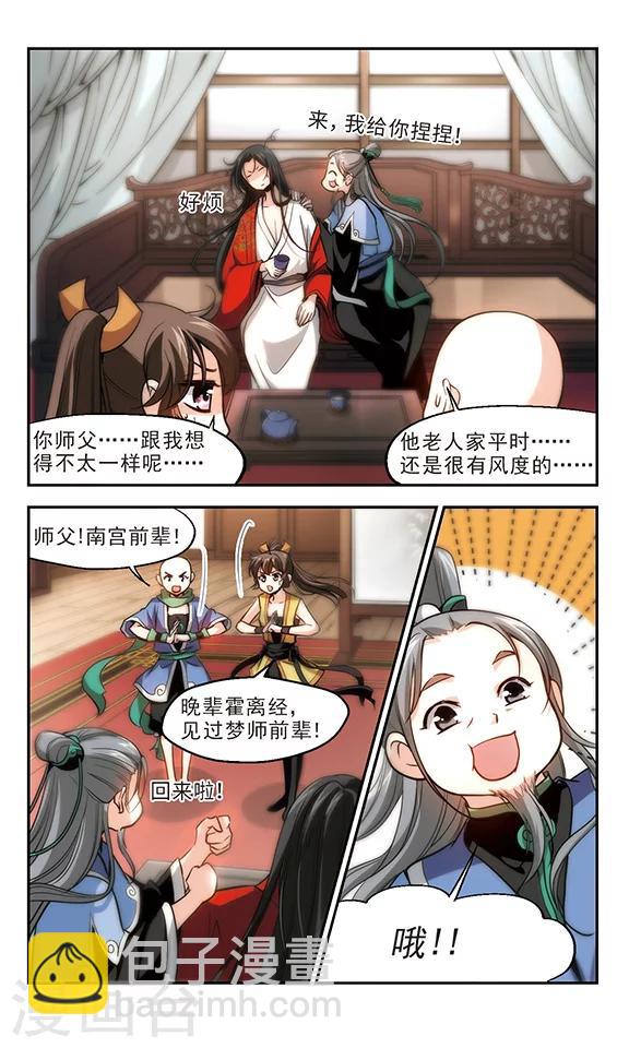 第20话 梦师！-第21话