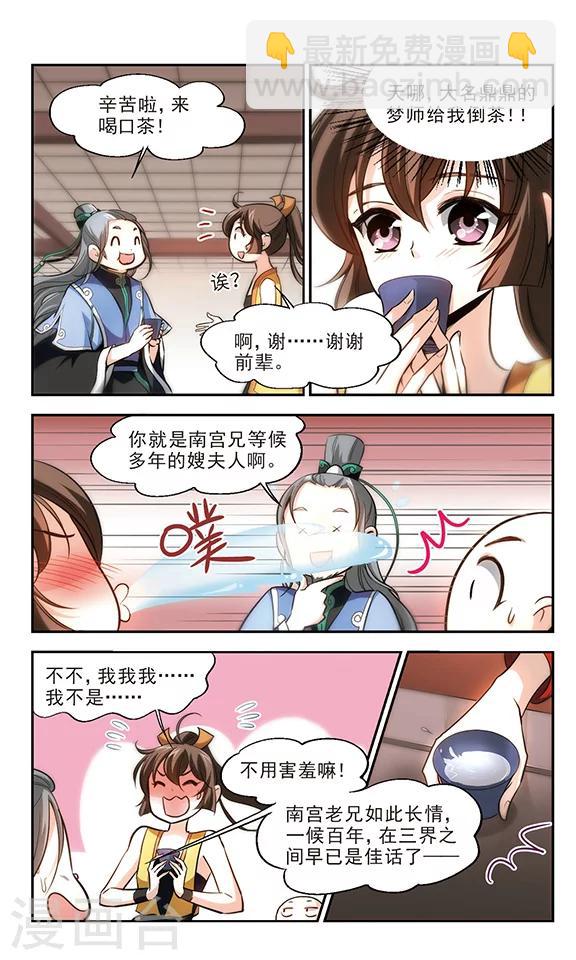 第20话 梦师！-第21话