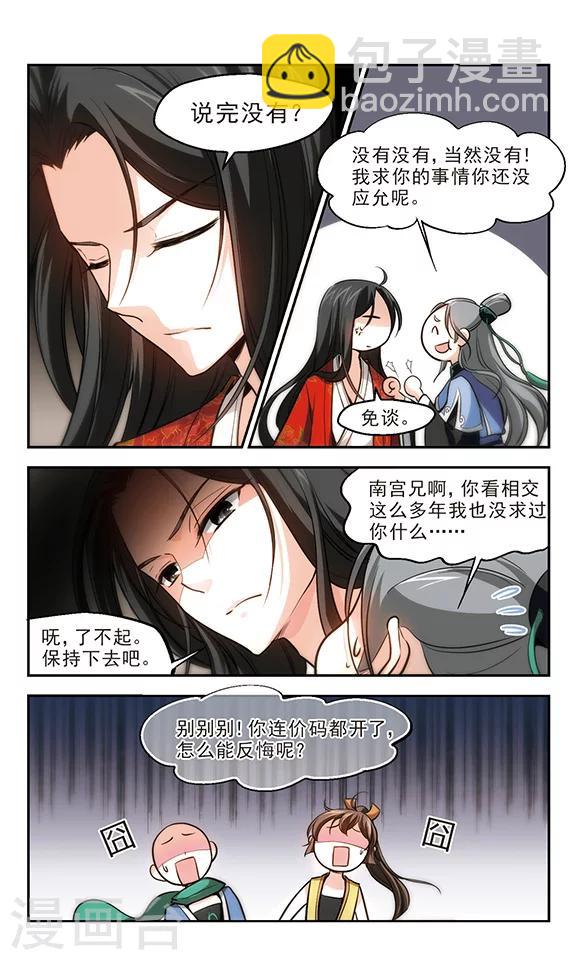 第20话 梦师！-第21话