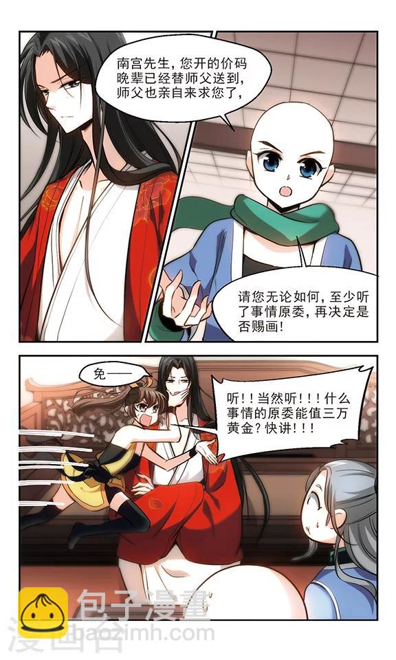 第20话 梦师！-第21话