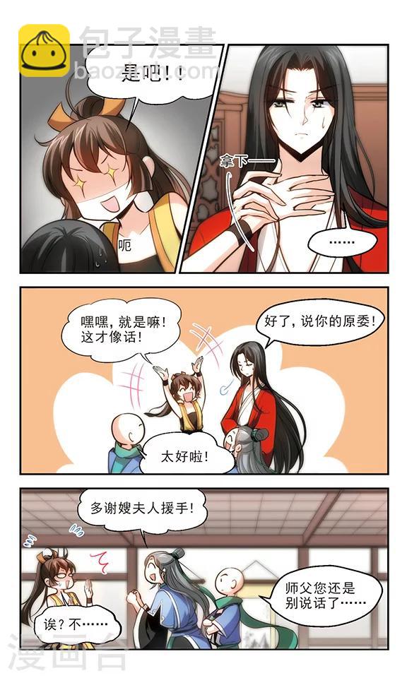 第20话 梦师！-第21话