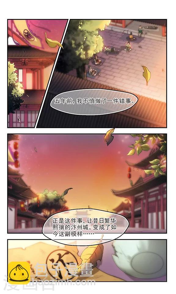 第20话 梦师！-第21话