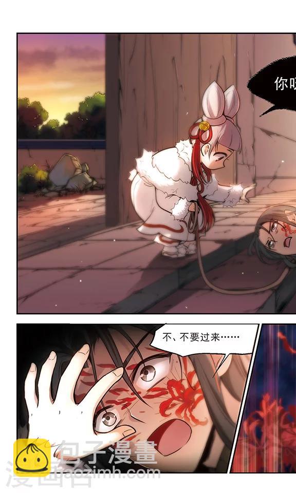 第20话 梦师！-第21话