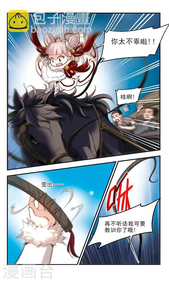 第22话 穷人也要有骨气！-第23话