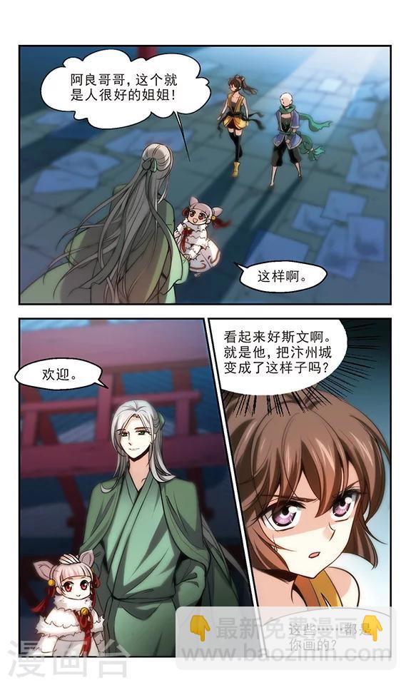 第22话 穷人也要有骨气！-第23话